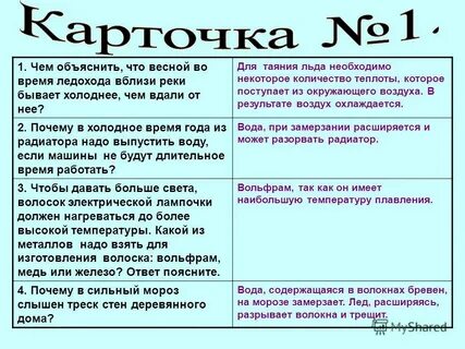 Почему реки холодные