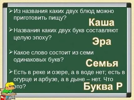 Две одинаковые буквы в имени