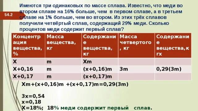 Первый сплав 10 меди второй 40