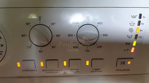F05 hotpoint ariston и мигают все