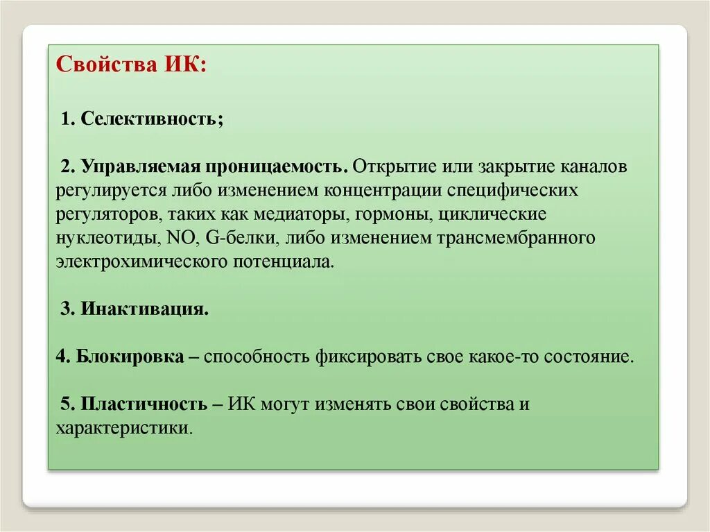 Фиксирующая жидкость для гистологического исследования. Фиксированный комплекс действий примеры. Фиксирующие свойства. Фиксирующие свойства это. Фиксирующие свойства.