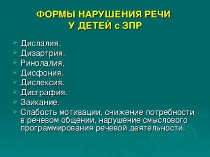 Дислексия алалия дисграфия