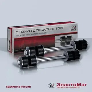 Стойка стабилизатора окпд 2