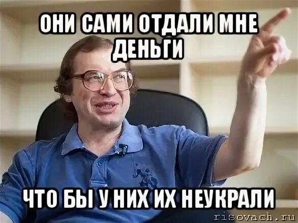 Отдали саму