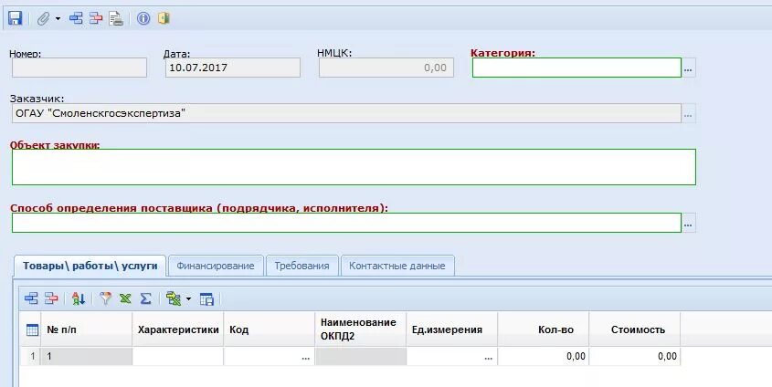 Номер ОКПД. ОКПД вне электронного магазина. Коды ОКПД 2. Код по ОКПД что это.