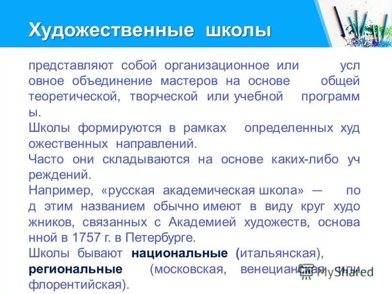 формы работы кружковой деятельности. типы кружков сложившихся в школьной практике. направленность кружков дополнительного образования в детском саду. дополнительное образование примеры. типы кружков сложившихся в школьной практике.