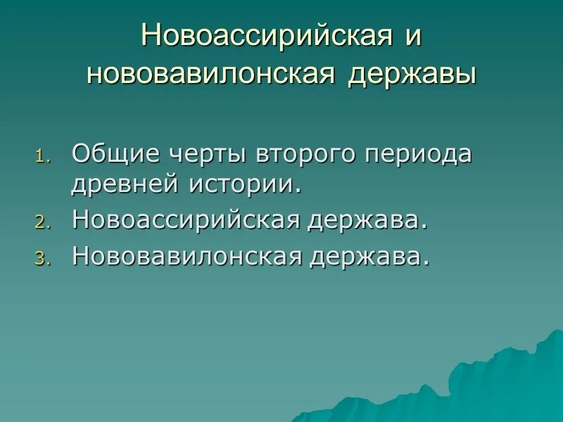 Что общего в державах