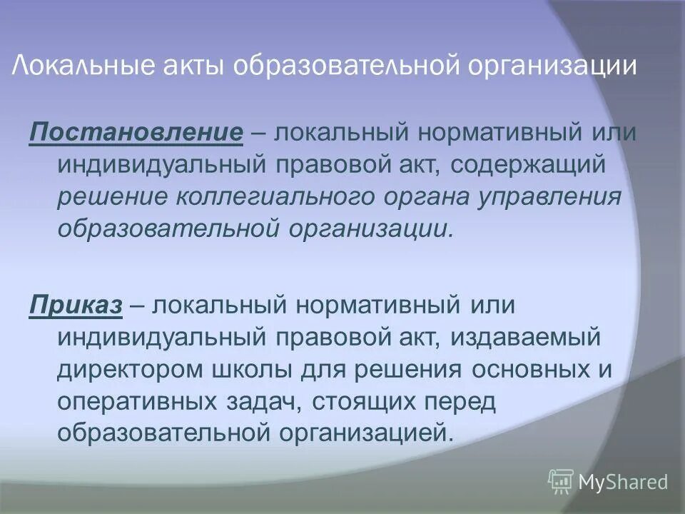 санпин 2 4 1 3049 13 от 15 05 2013 26 для детского сада с изменениями про икт. 3049-13. организация и ведение гражданской обороны рф. 1 организация постановление. 01.