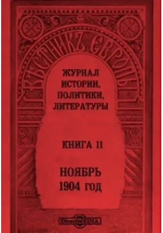 Книга фэнтези 39 ключей. Книга 39 год. Тридцать девять ступеней книга. Книга 39 год. Книга 39 год.