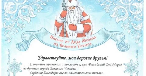 Поздравление от деда мороза 2024 год дракона