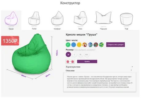 Кресла мешки какие размеры
