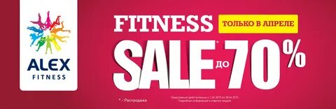 Sale alex