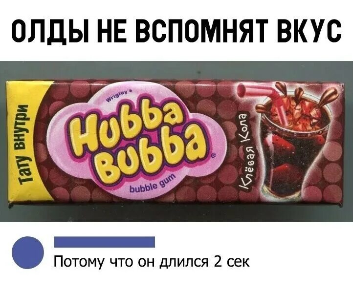 Жвачка кока кола. Жевательная резинка Hubba Bubba. Хубба Бубба жвачка кола. Хубба Бубба жвачка 90х. Hubba Bubba клёвая кола.