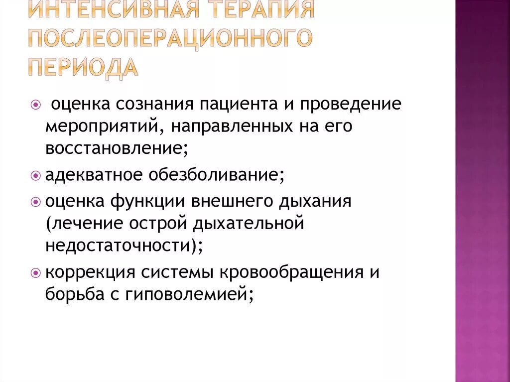 Цели и задачи операции
