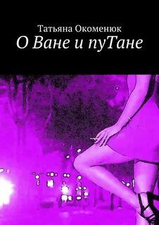 Таня тоже