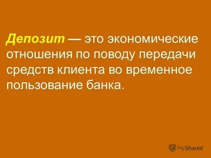Общий вклад это