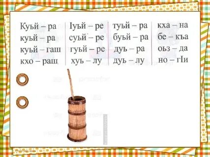 Поурочные планы чеченского языка