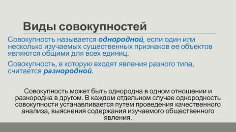 Совокупность качественных и стоимостных характеристик