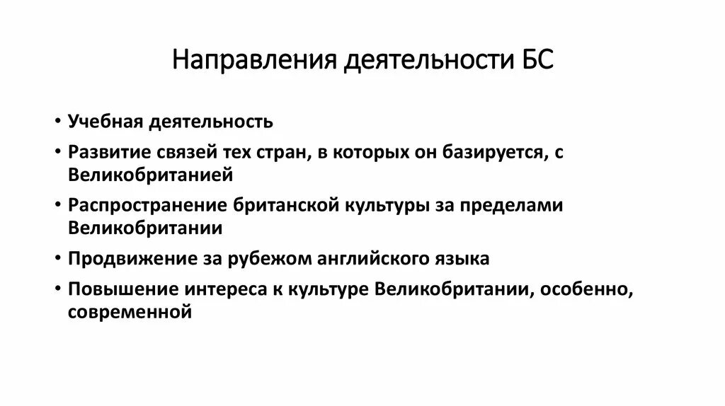 Направлениях функционирование и развитие