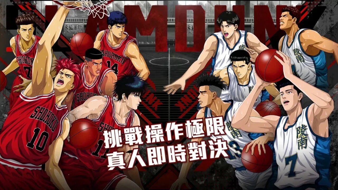 6 kings slam. Shohoku. the first slam dunk. shohoku locker.