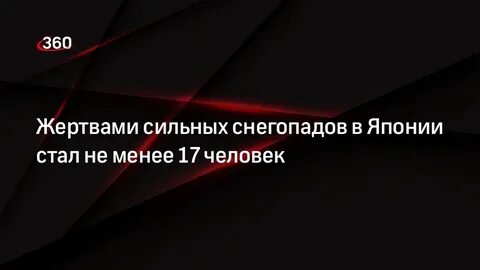 Не менее 17