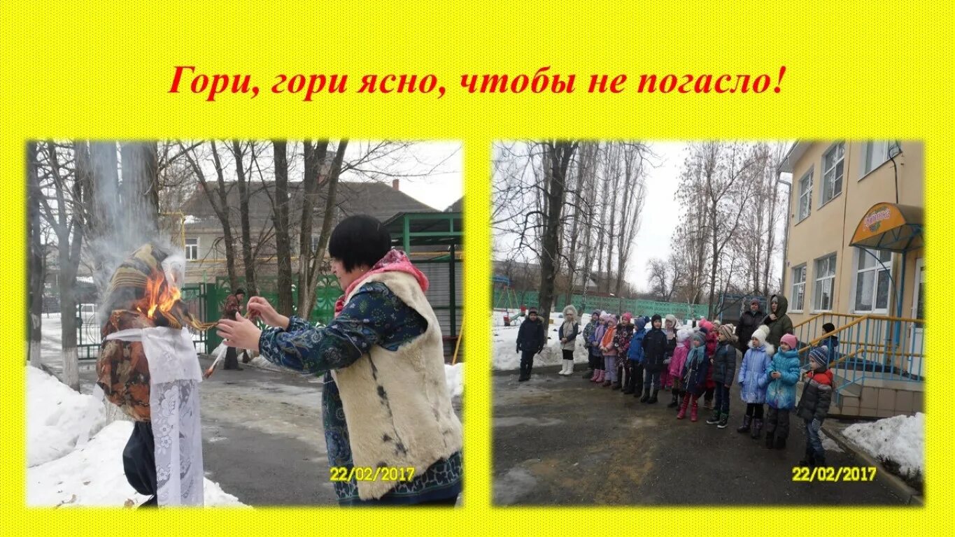 песня гори гори ясно из снежной королевы