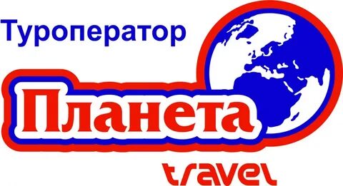 Тревел туроператор спб