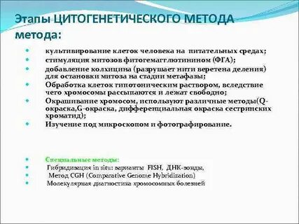 Стимуляция клеток