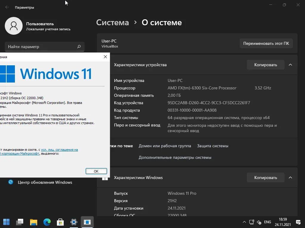 Windows 11 21h2. Windows 11 Pro 21h2. Windows 11 память. Windows 11 без TPM. Оперативная память 11 pro