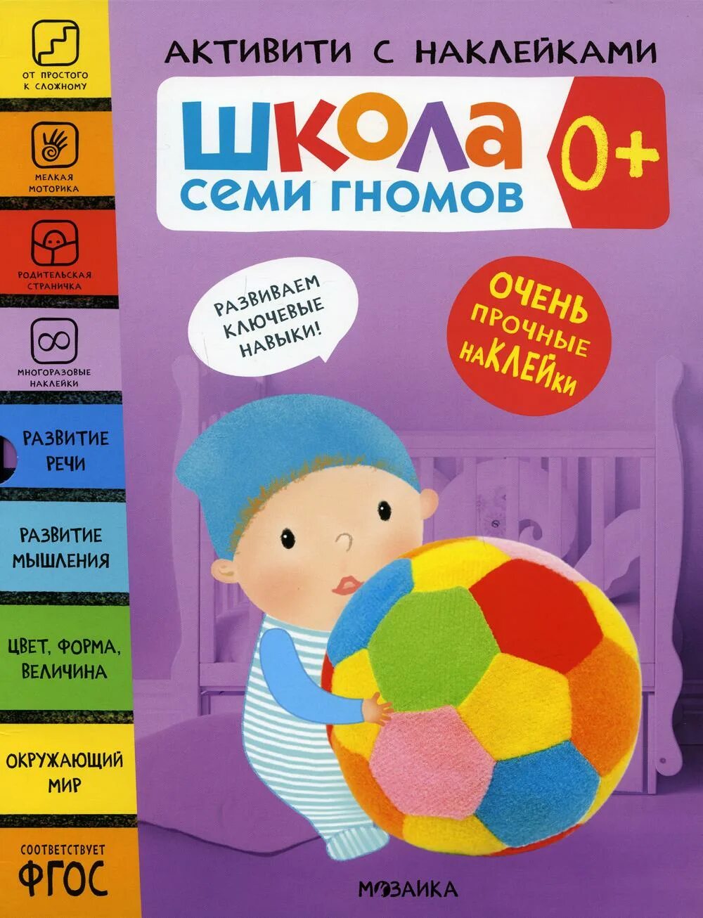 Школа семи гномов фото для рекламы. Школа семи гномов наклейки. Школа семи гуру. Один много книги. Один много книги.