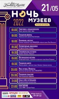 Ночь музеев 2024 калуга афиша