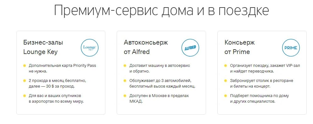 Бизнес зал аэропорт тинькофф. Дебетовая карта тинькофф all Airlines Premium. Тинькофф бизнес карта. Карта тинькофф Lounge Key.