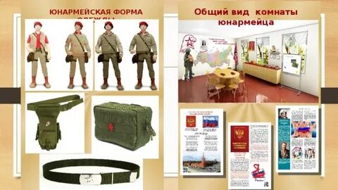 Юнармейская книжка
