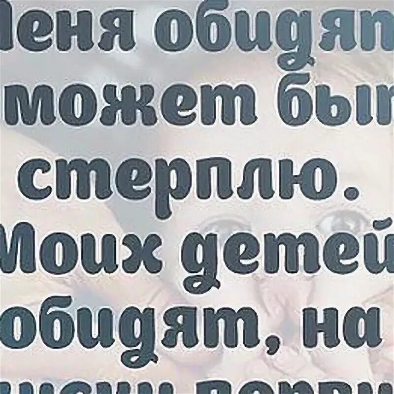 На куски порву песня. На куски порву песня. На куски порву песня. Ты мелкая зараза. За детей порву без капли сожаления.