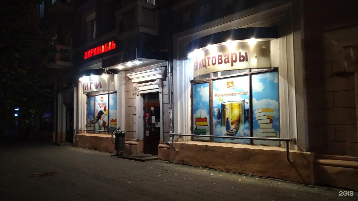 книжный магазин дирижабль. дирижабль магазин. ул белинского 118/29 нижний новгород. магазин дирижабль большая покровская нижний новгород. книжный магазин дирижабль.