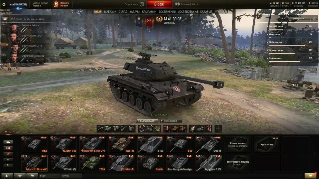 Worlds of tanks экипаж. Экипаж танков в world of tanks. прокачанный экипаж wot. ворлд оф танк экипаж. экипаж 2.0 в world of tanks.