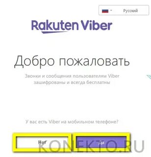 Почему активации вайбер на телефоне
