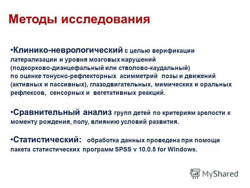 методы исследования речи. методы диагностики афазии. патология органов речи. исследование органов речи анатомия. методики с нарушениями речи.