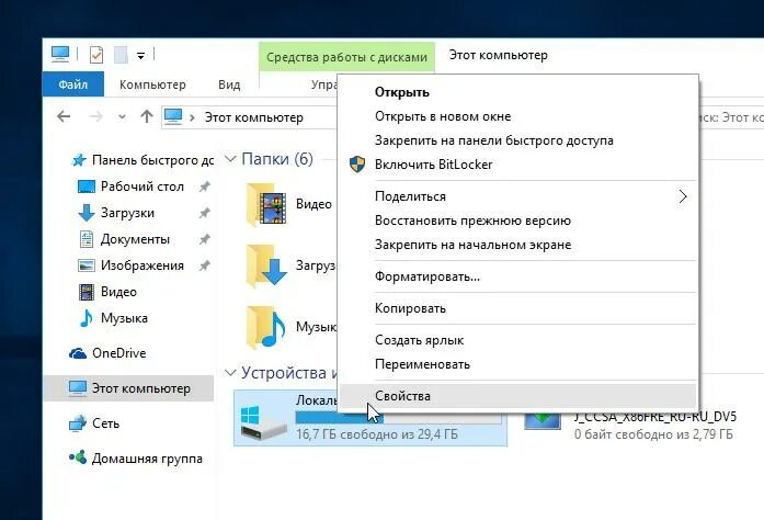 Как удалить windows bt. Окно папки. папка ethash в windows и как её удалить. можно ли удалять или переименовывать папки во внутренней.