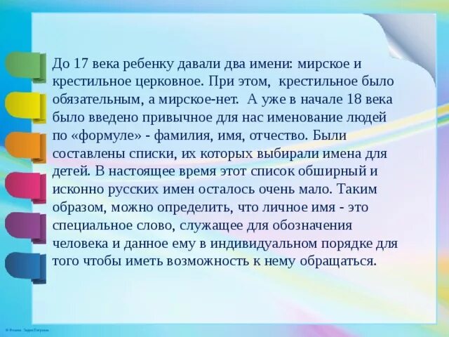 Почему два имени. Почему детям дают двойные имена. можно ребенку дать два имени. можно ли ребенку давать двойное имя. почему ребенку дают два имени.