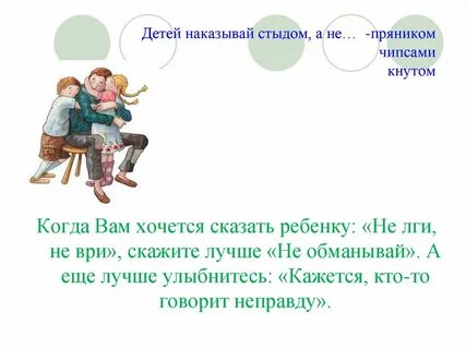 Дитя предложение