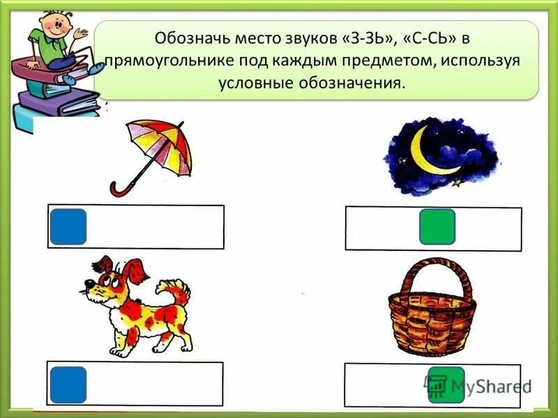 часы задания 2 класс. под каждым числом запишите обратное ему число. под каждым числом запишите обратное ему число 3. под каждым углом. под каждым.