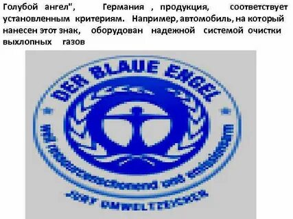 Не соответствующая продукция