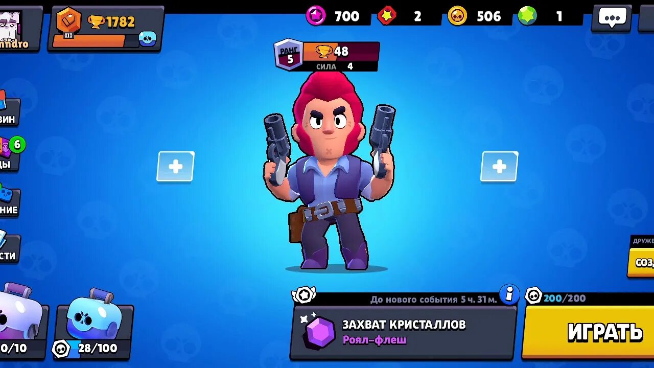 Что значит qls в бравл старс. Бойцы из brawl stars. новый боец в brawl stars. новый аккаунт в бравл старсе. экран браво старс.