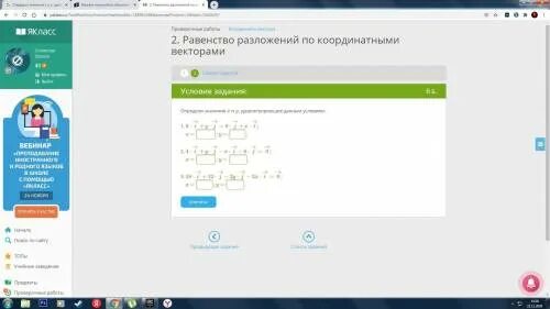 Y x 3 x j. Определи значения x и y удовлетворяющие данным условиям. Определите значение x и y удовлетворяющие данные условия. Определите значение х и у удовлетворяющие данным условиям. Определите значение х и у удовлетворяющие данным условиям 6.