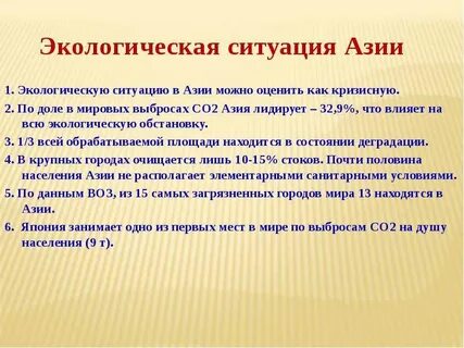21 век век азии