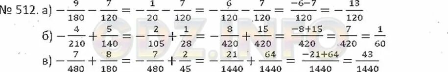Математика 6 класс номер 512. Математика 6 класс Никольский номер 514. Математика никольский номер 511