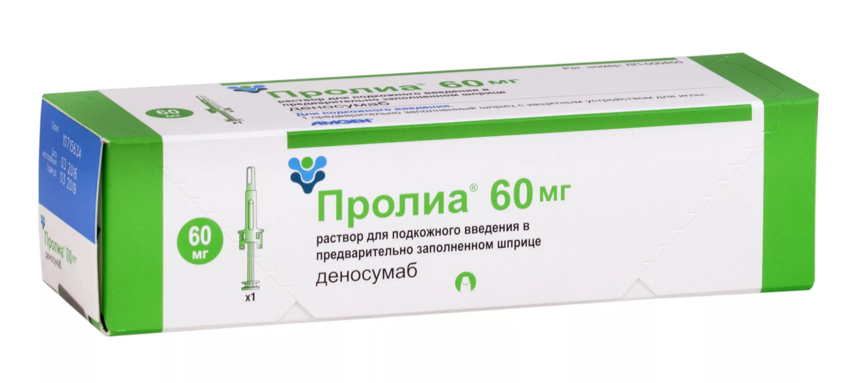 Пролиа шприц, 60 мг Амджен. Деносумаб Пролиа 60. Пролиа (шприц 60мг/мл 1мл №1). Пролиа, шприц, 60 мг.