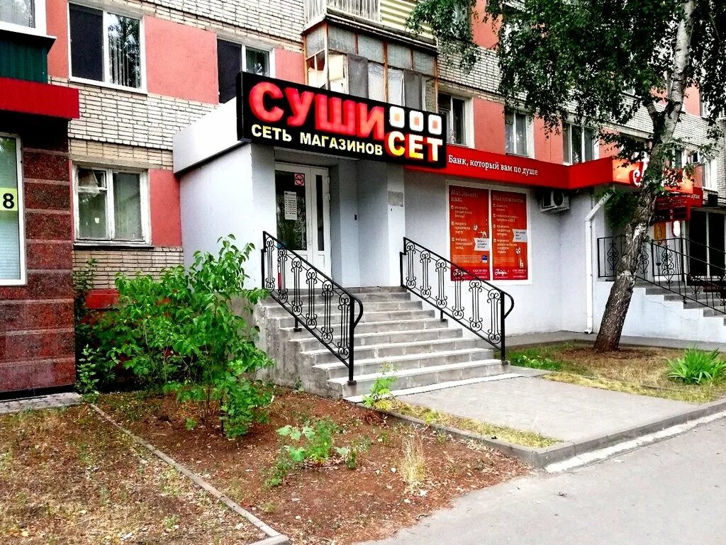 Ул. Город балаково улица ленина 119. Ленина 117 балаково. Ленина 108 балаково. Улица ленина 91 балаково.