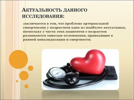 Цвет повышающий кровяное давление
